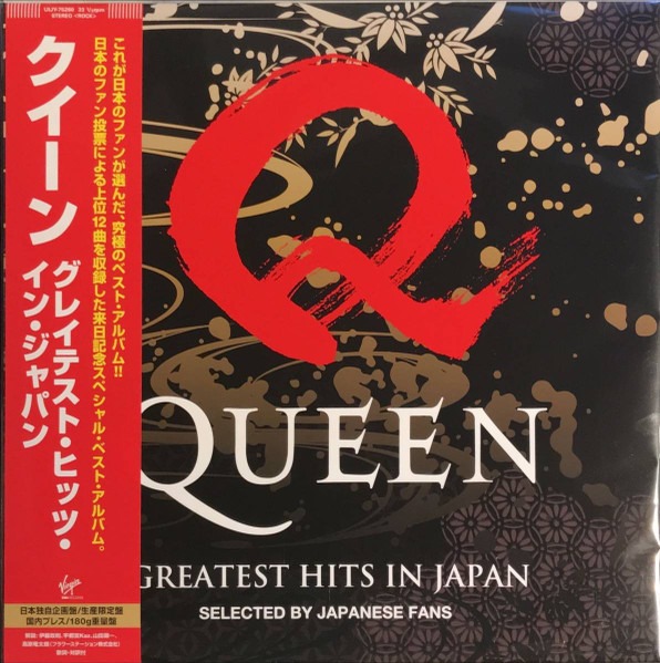 Queen - Greatest Hits In Japan (2024) Vinyl LP