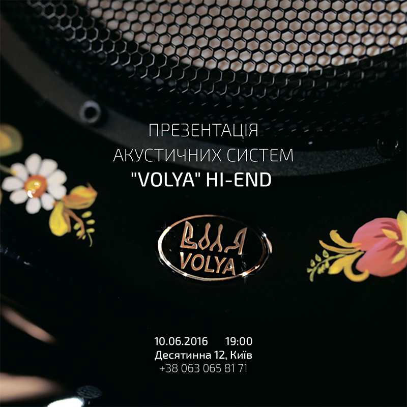 Презентация акустических систем Hi-End класса украинского бренда «VOLYA»