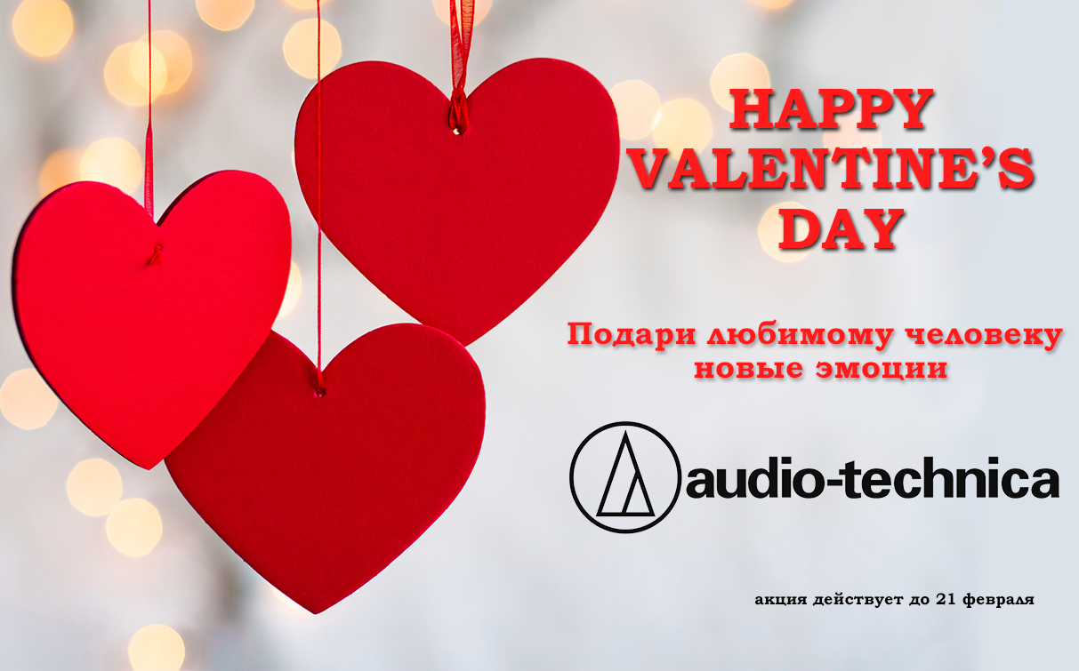 Акция! Happy Valentine's Day!