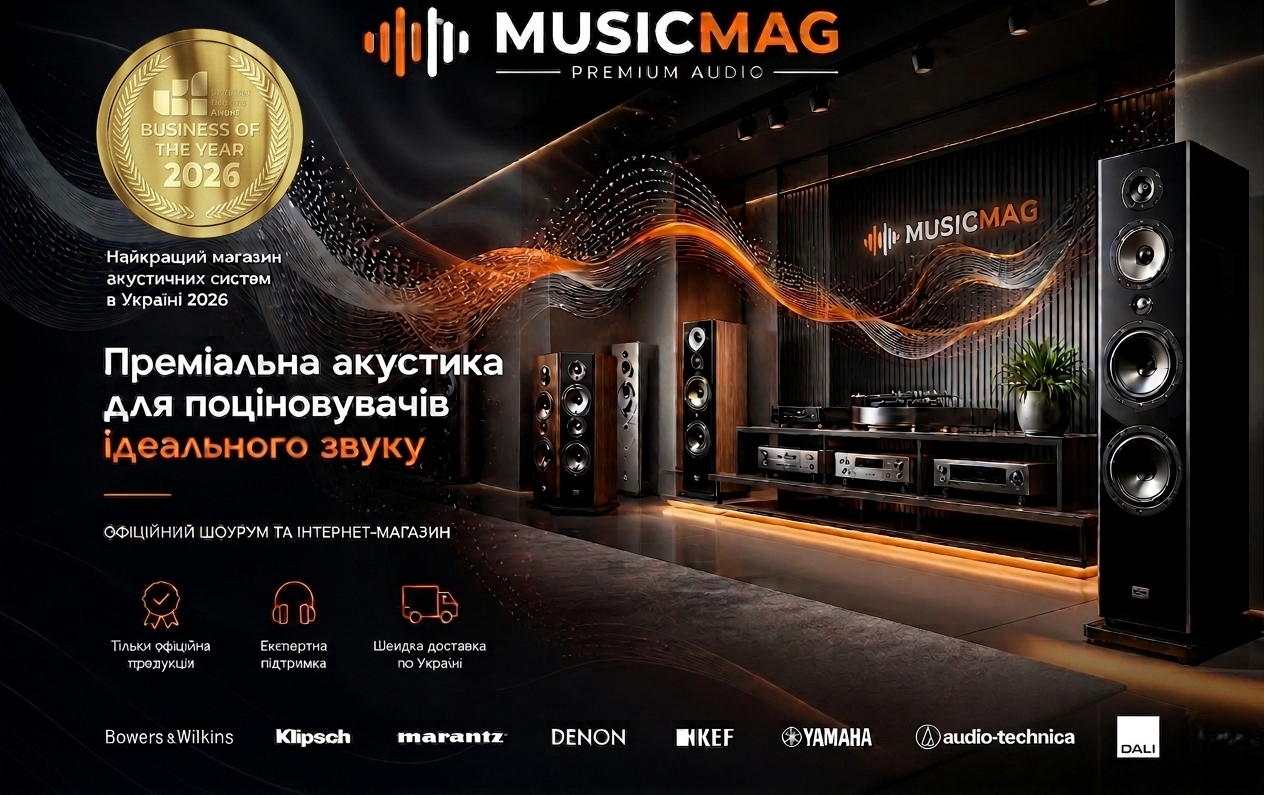MUSICMAG стал лауреатом Ukrainian Business Award 2026 в категории продажи акустических систем в Украине