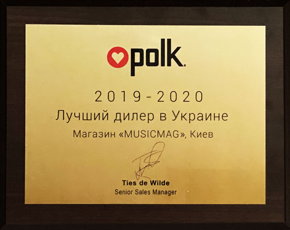 MUSICMAG отримав нагороду «Кращий дилер Polk в Україні 2019–2020»