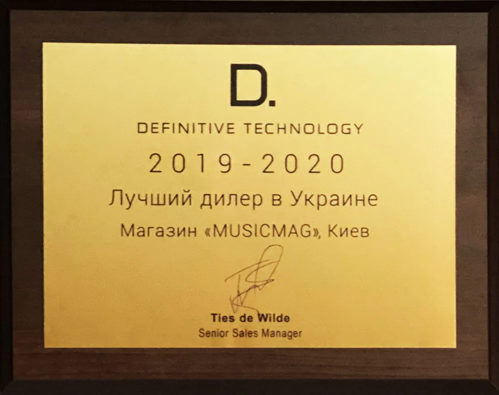 Официальное признание и награда MUSICMAG как лидера украинского рынка Hi-Fi от Definitive Technology