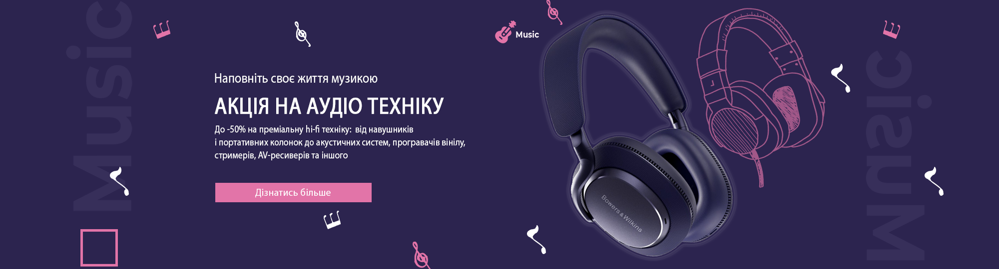 Sound Sale!
