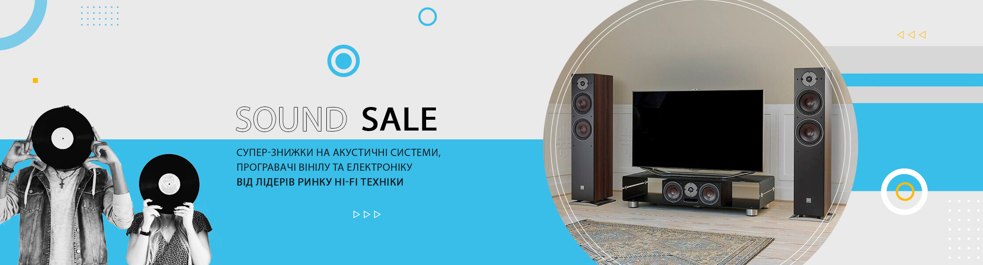 Sound Sale!