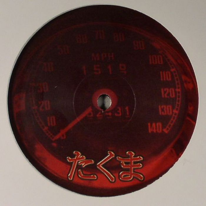 COMMANDER YABLO - Wakeup Call