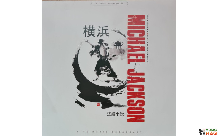 Michael Jackson – Yokohama Short Stories (2020) Vinyl LP