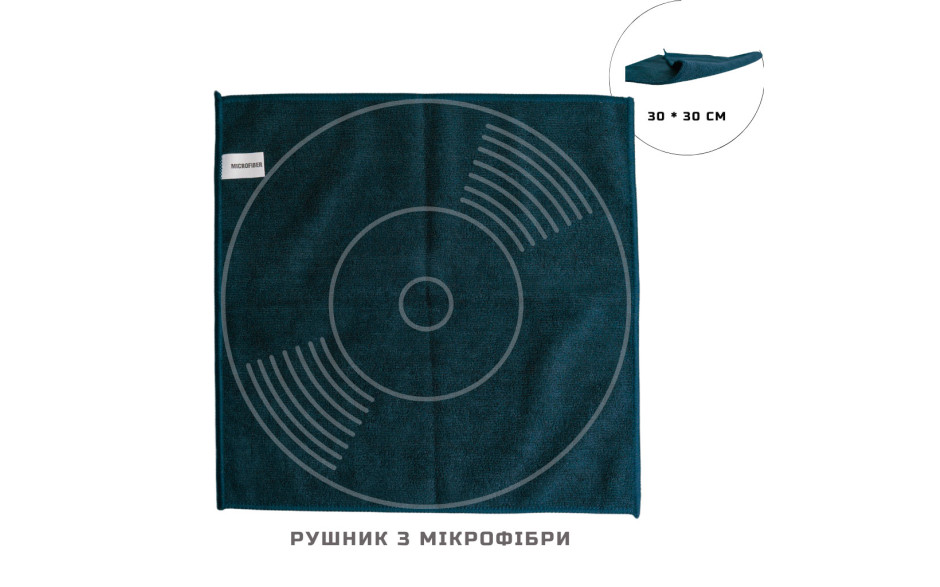 Myllo Vinyllo Мікрофібра (рушник) для очищення платівок та корпусу