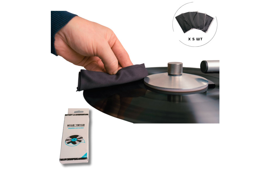 Myllo Vinyllo Серветки для очищення платівок (мікрофібра)