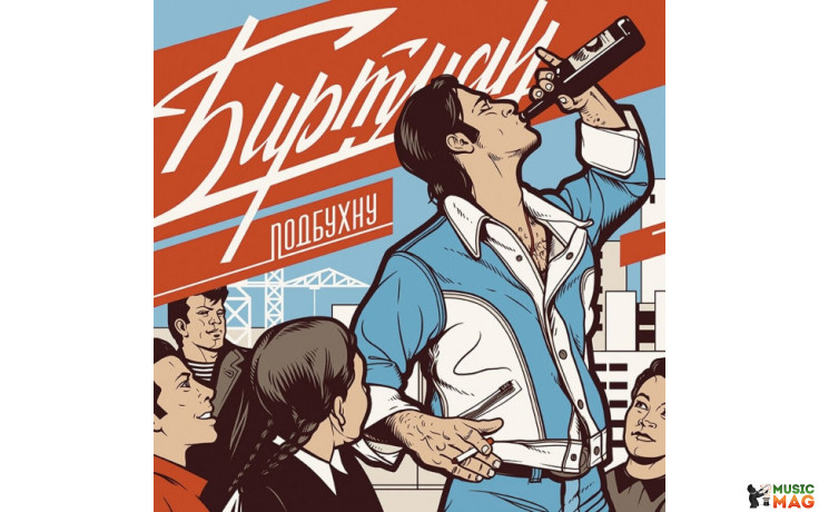 БИРТМАН — ПОДБУХНУ 2019/2020 (MASHLP-051, Black Vinyl) MASHINA/EU MINT
