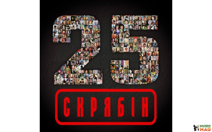 СКРЯБIН - 25, 2021 (MV 0037-1) MOON RECORDS/UKRAINE MINT