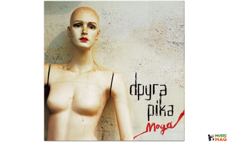 ДРУГА РIКА – МОДА 2013 (MV 0007-1, Czech Pressing) MOON RECORDS/UKRAINE MINT