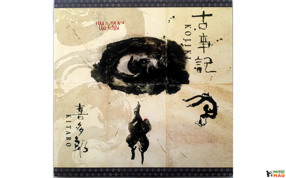 Kitaro - Kojiki (2019) Vinyl LP