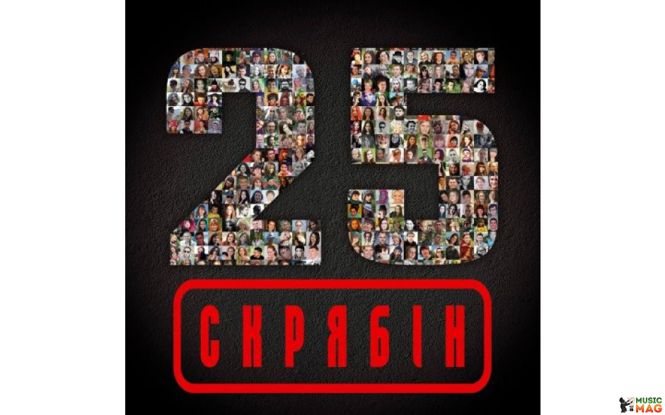 СКРЯБIН - 25, 2021 (MV 0037-1) MOON RECORDS/UKRAINE MINT