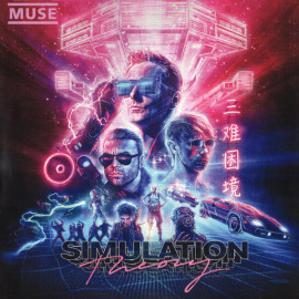 MUSE – SIMULATION THEORY 2018 (0190295578831) WB/EU MINT (0190295578831)