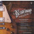 Joe Bonamassa - Record Store Day - Exclusive Pressing (2015) Vinyl LP