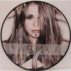 ЛАВИКА – КОСНЁМСЯ ГУБАМИ 2013 (MV 0012-1, Picture Disc, Czech Pressing) MOON RECORDS/UKRAINE MINT
