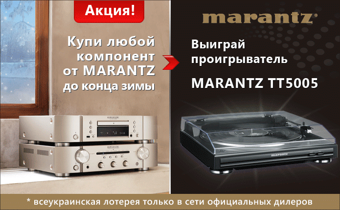 В Musicmag проходит розыгрыш винилового проигрывателя!