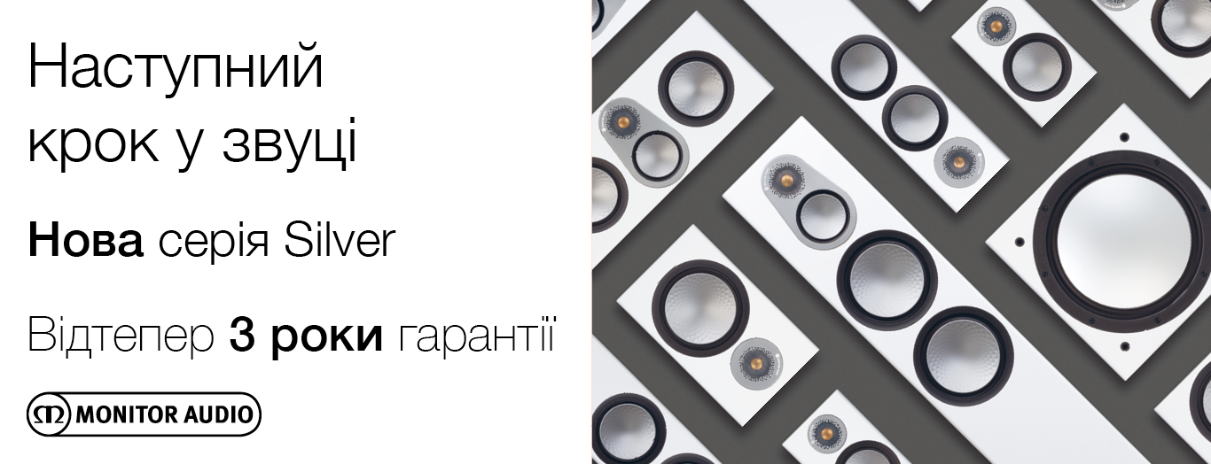 Линейка Monitor Audio Silver и 3 года гарантии!