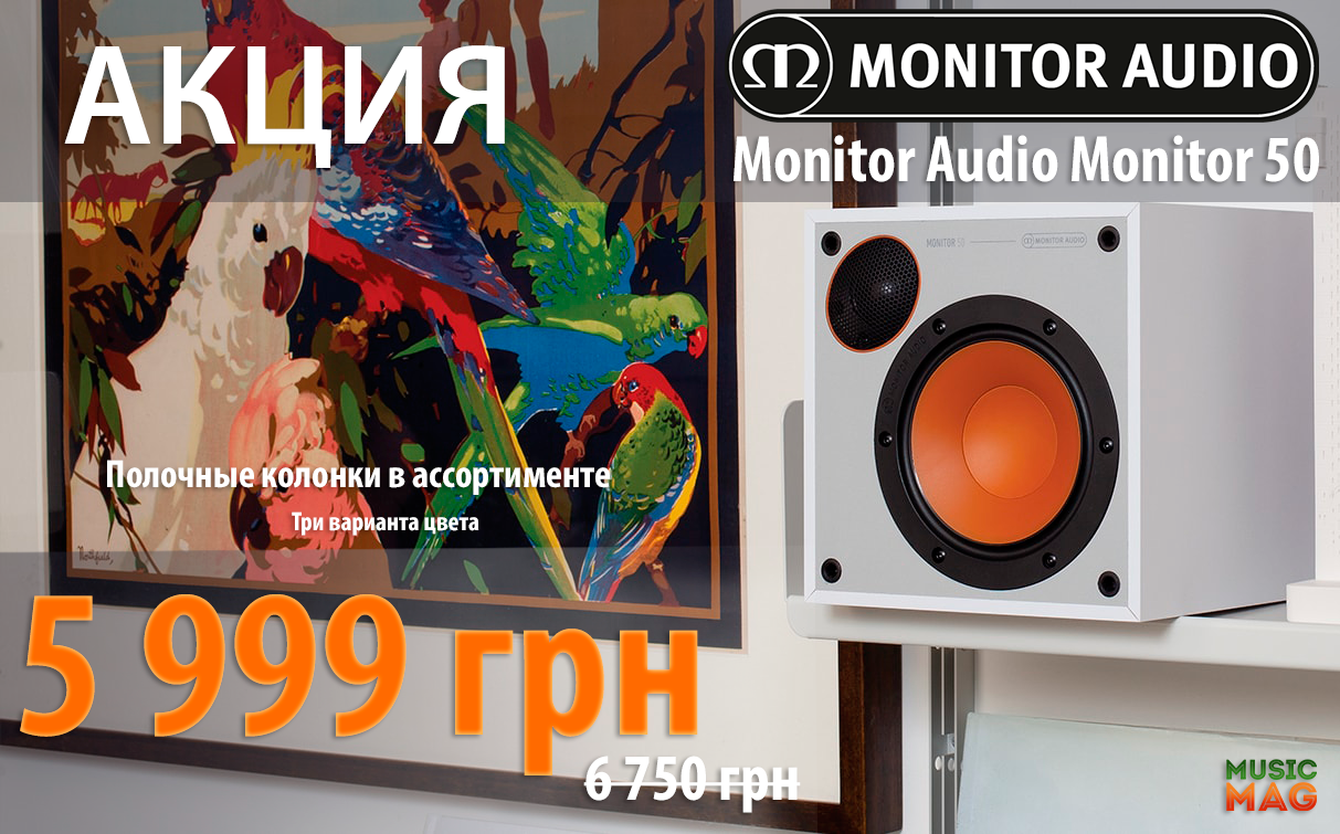 Акция! Полочная акустика Monitor Audio Monitor 50