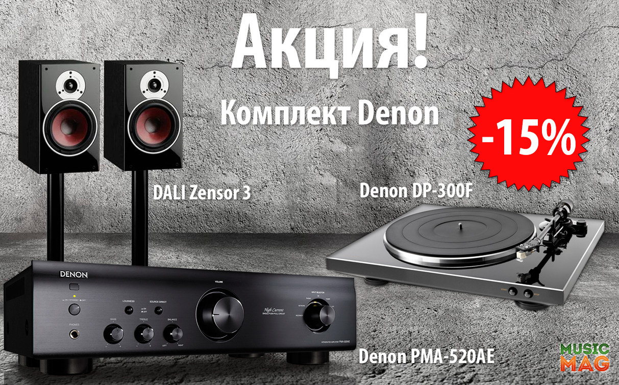 Акция! Denon PMA-520 AE + Denon DP-300F + DALI Zensor 3