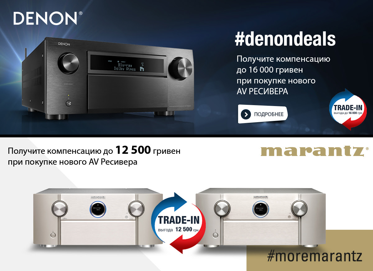 Акция TRADE-IN! Принеси старое - получи новое!