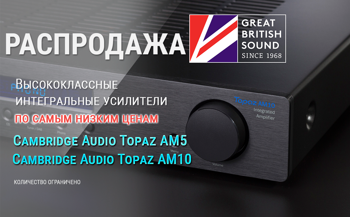 Распродажа высокого класса!