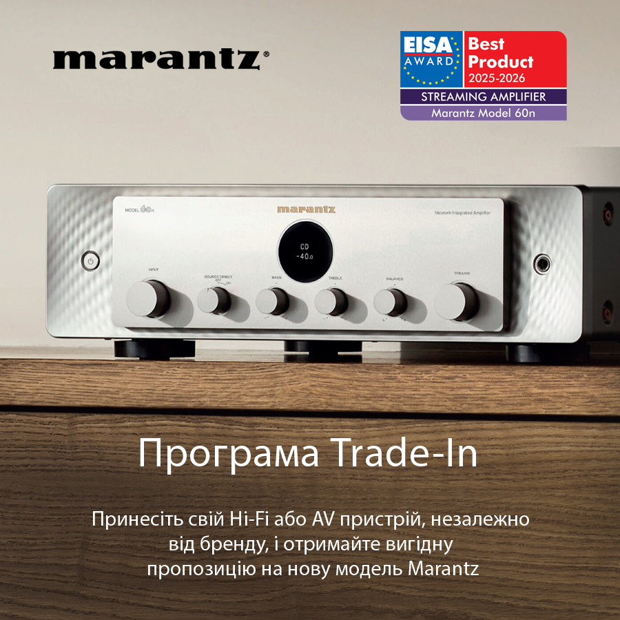 Программа Trade-In от Marantz!