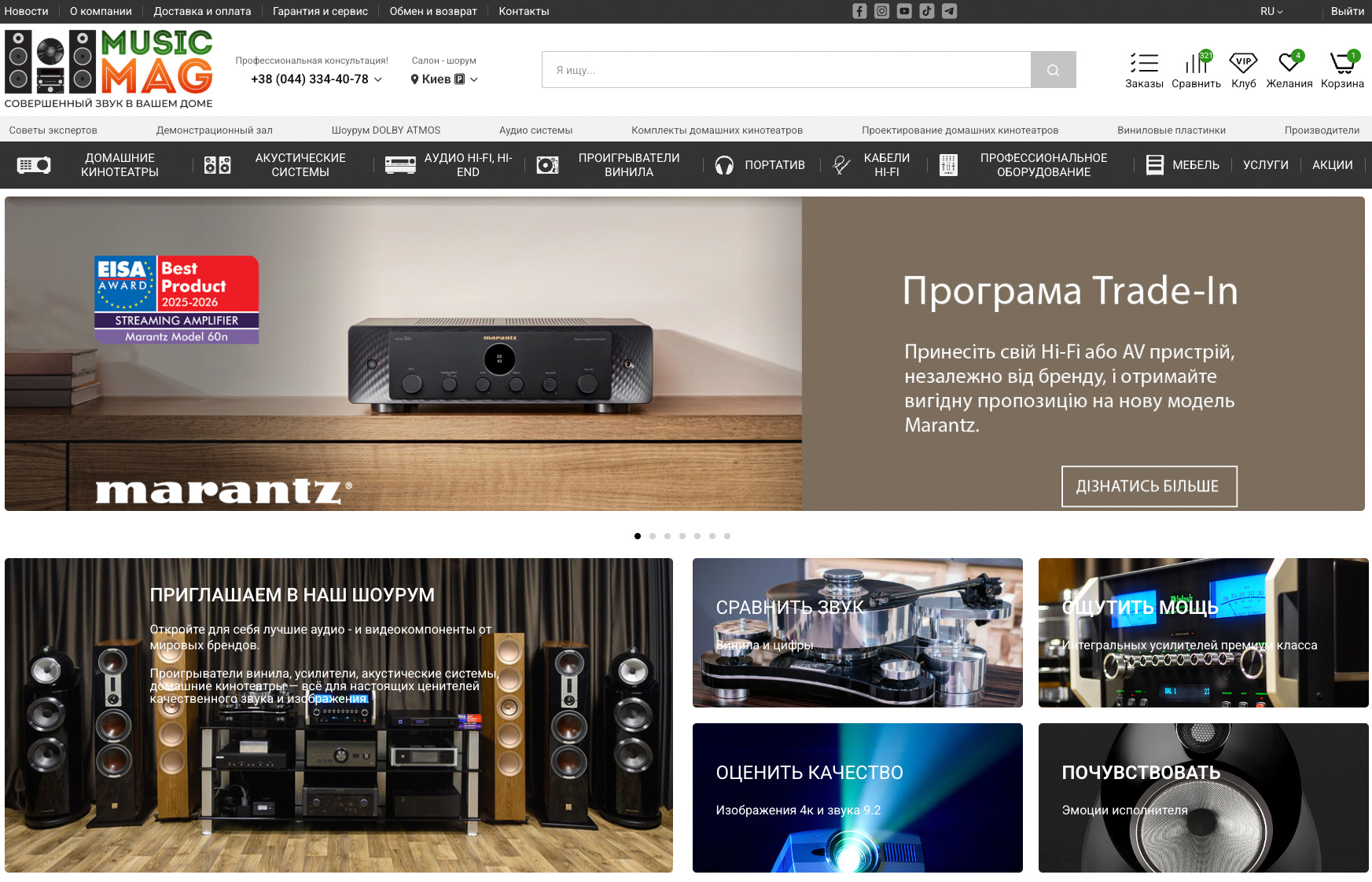 Обновление MusicMag!